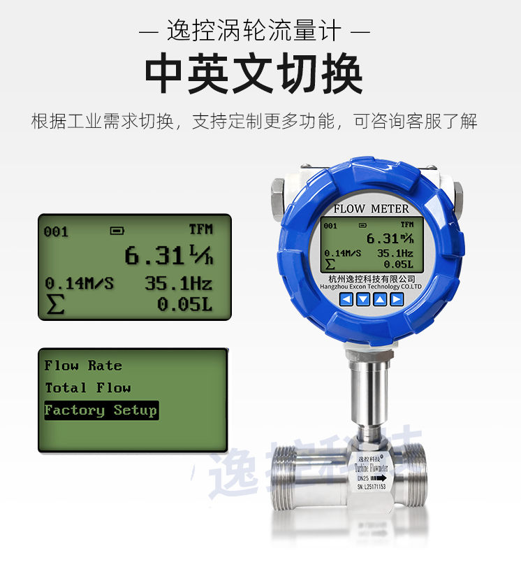 渦輪流量計的安裝和維護保養(yǎng)