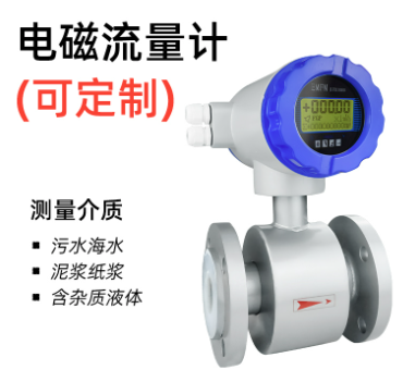 一起來(lái)了解一下【電磁流量計(jì)】吧！