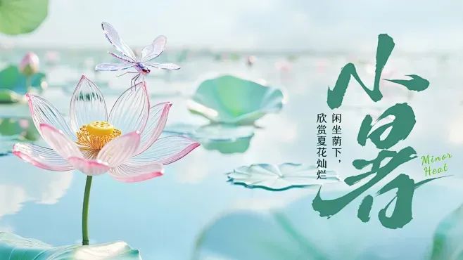 小暑尋清涼，逸控守 “精度”